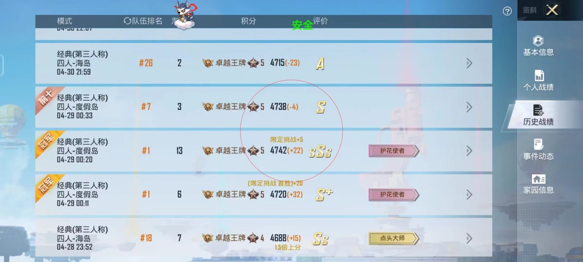 和平精英辅助软件:安全、稳定和有效的选择方